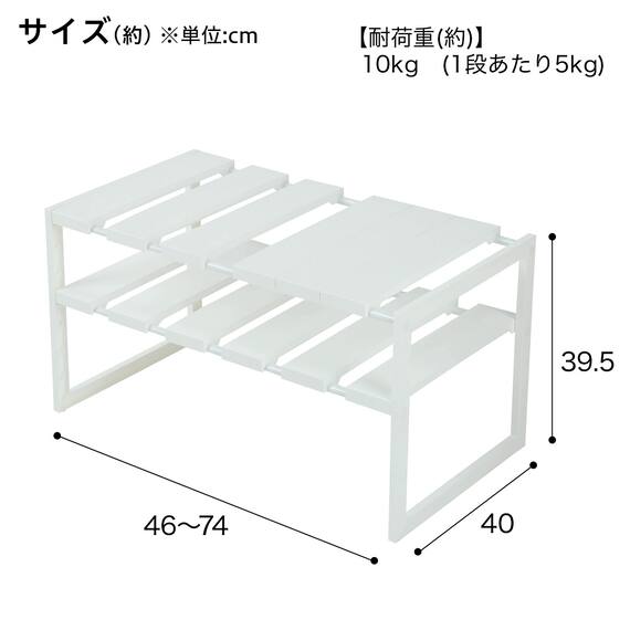 シンク下伸縮ラック(幅46～74cm D40) 3枚目画像