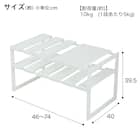 シンク下伸縮ラック(幅46~74cm D40) 3枚目画像