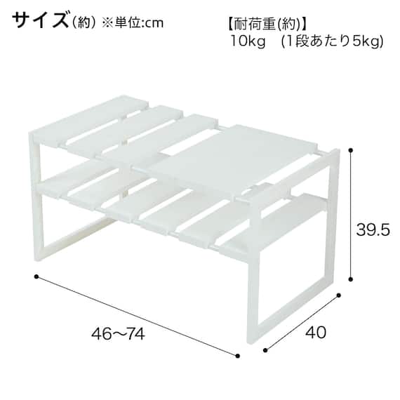 シンク下伸縮ラック(幅46~74cm D40) 3枚目画像