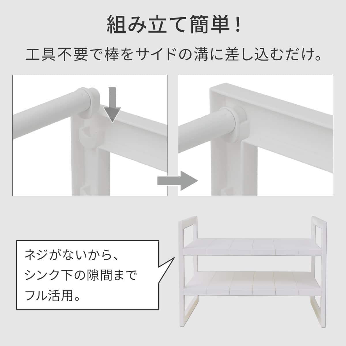 シンク下収納 2段 伸縮ラック(幅46～74cm/奥行40cm) | ニトリネット