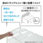 シンク下伸縮ラック(幅46～74cm D40) 8枚目画像