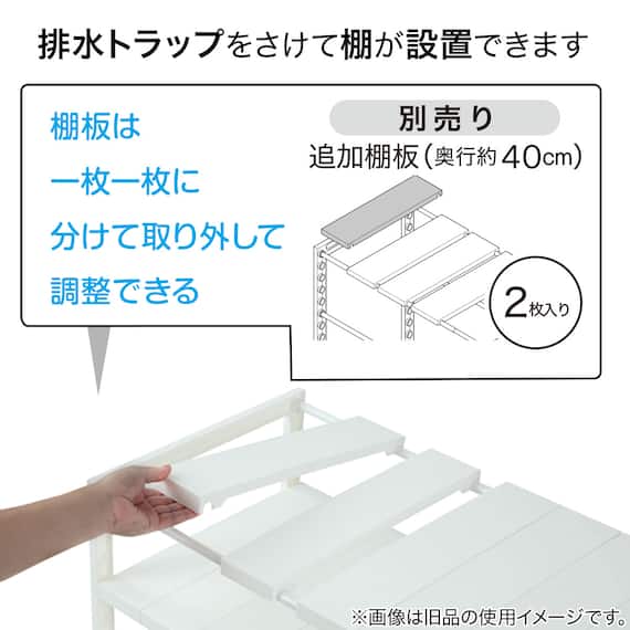 シンク下伸縮ラック(幅46~74cm D40) 8枚目画像
