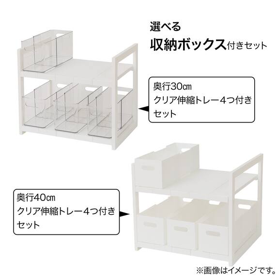 シンク下伸縮ラック(幅46～74cm D40) 11枚目画像