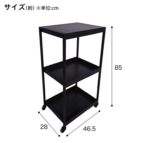 棚がフラットにもなる2wayスチールワゴン(3段 UMー25 ブラック) 2枚目画像