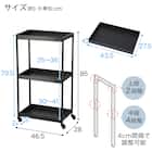 棚がフラットにもなる2wayスチールワゴン(3段 UMー25 ブラック) 2枚目画像