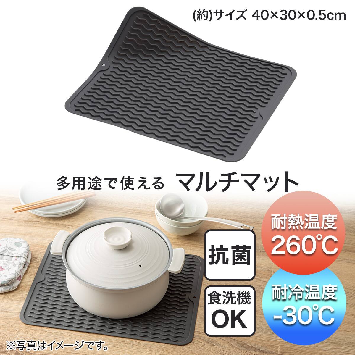 Rady HOUSELINE マルチマット　M サイズMO0173 多用途マルチマット(Mサイズ) | ニトリネット【公式】 家具