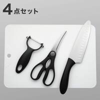 包丁 まな板 キッチンはさみ ピーラー 4点セット