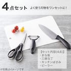 包丁 まな板 キッチンはさみ ピーラー 4点セット 2枚目画像