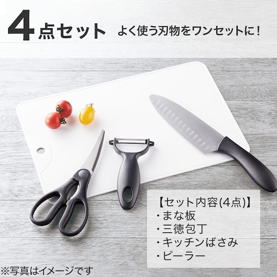 包丁 まな板 キッチンはさみ ピーラー 4点セット 2枚目画像
