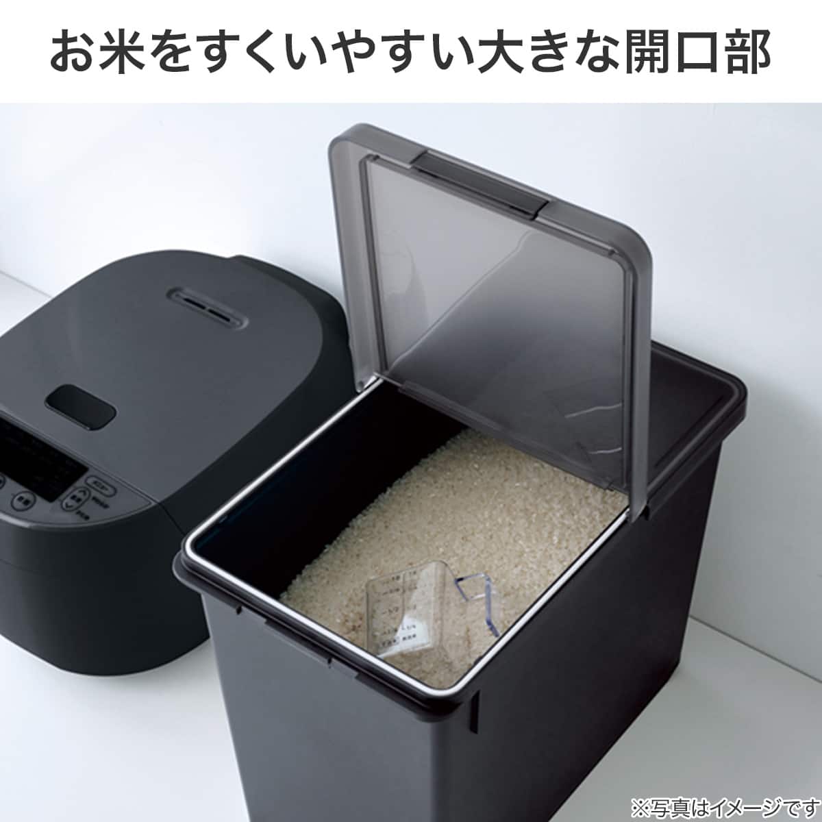 S密閉米びつ(12kg ブラック) | ニトリネット【公式】 家具・インテリア通販