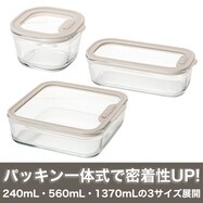 積み重ねできるガラス保存(ライトモカ RC001)