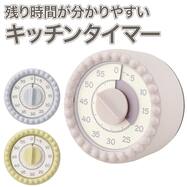 アナログキッチンタイマー(VT7389)