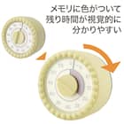 アナログキッチンタイマー(イエロー VT7389) 2枚目画像