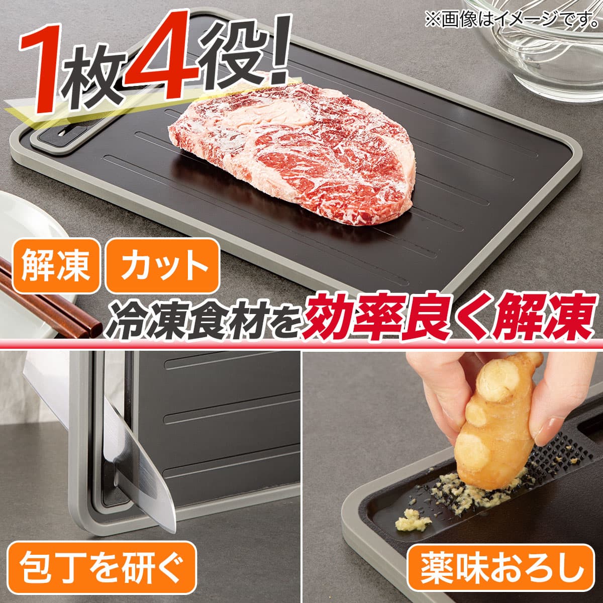 解凍プレート シャープナー おろし付き 1枚4役 まな板 M(KY083