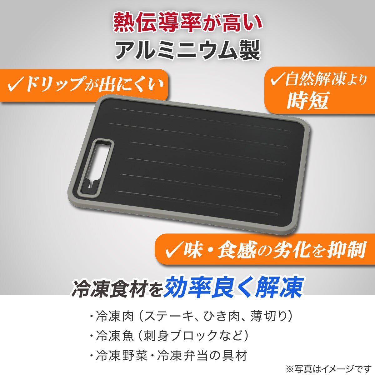 1枚4役 解凍プレート シャープナー おろし付き まな板 M(KY083