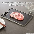 解凍プレート シャープナー おろし付き 1枚4役 まな板 M(KY083) 3枚目画像