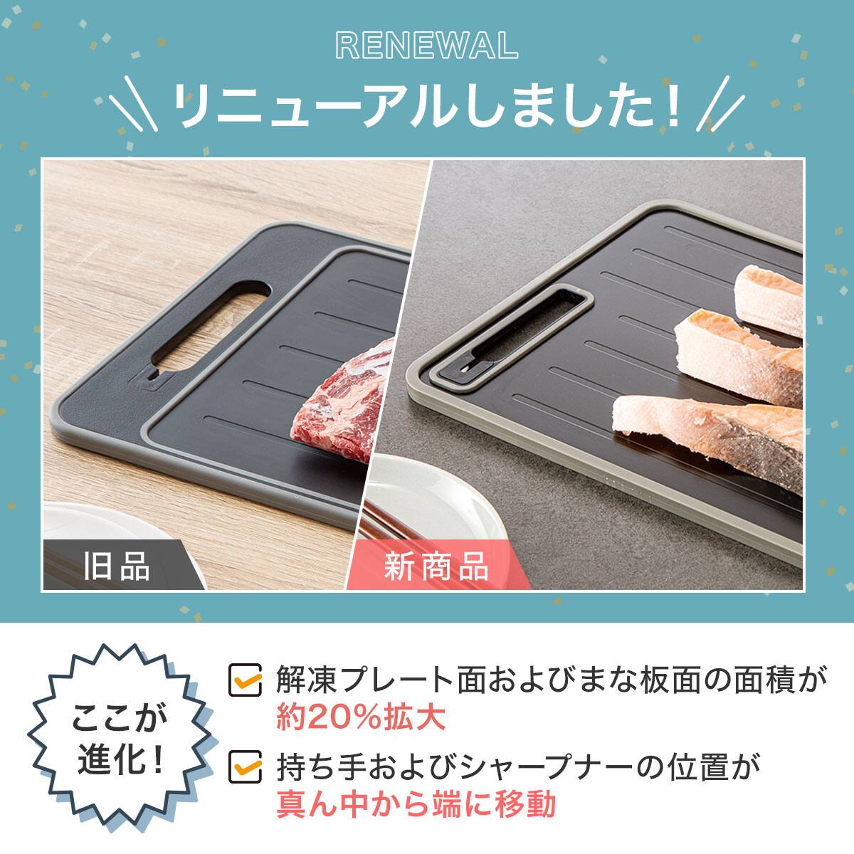 解凍プレート シャープナー おろし付き 1枚4役 まな板 M(KY083