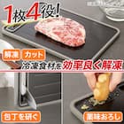 解凍プレート シャープナー おろし付き 1枚4役 まな板 L(KY083) 2枚目画像