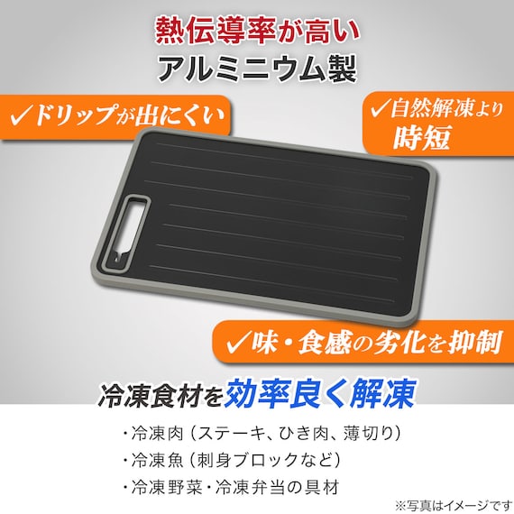 解凍プレート シャープナー おろし付き 1枚4役 まな板 L(KY083) 3枚目画像