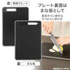 解凍プレート シャープナー おろし付き 1枚4役 まな板 L(KY083) 5枚目画像