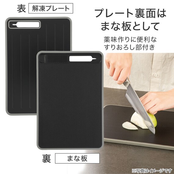 解凍プレート シャープナー おろし付き 1枚4役 まな板 L(KY083) 5枚目画像