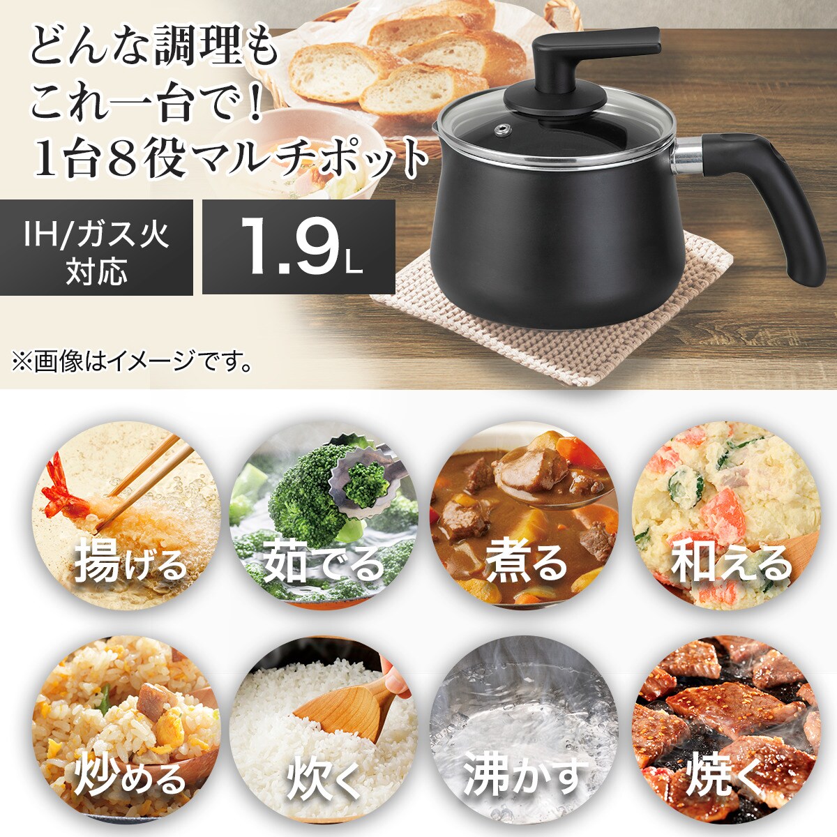 1台8役 マルチポット 1.9L ブラック | ニトリネット【公式】 家具