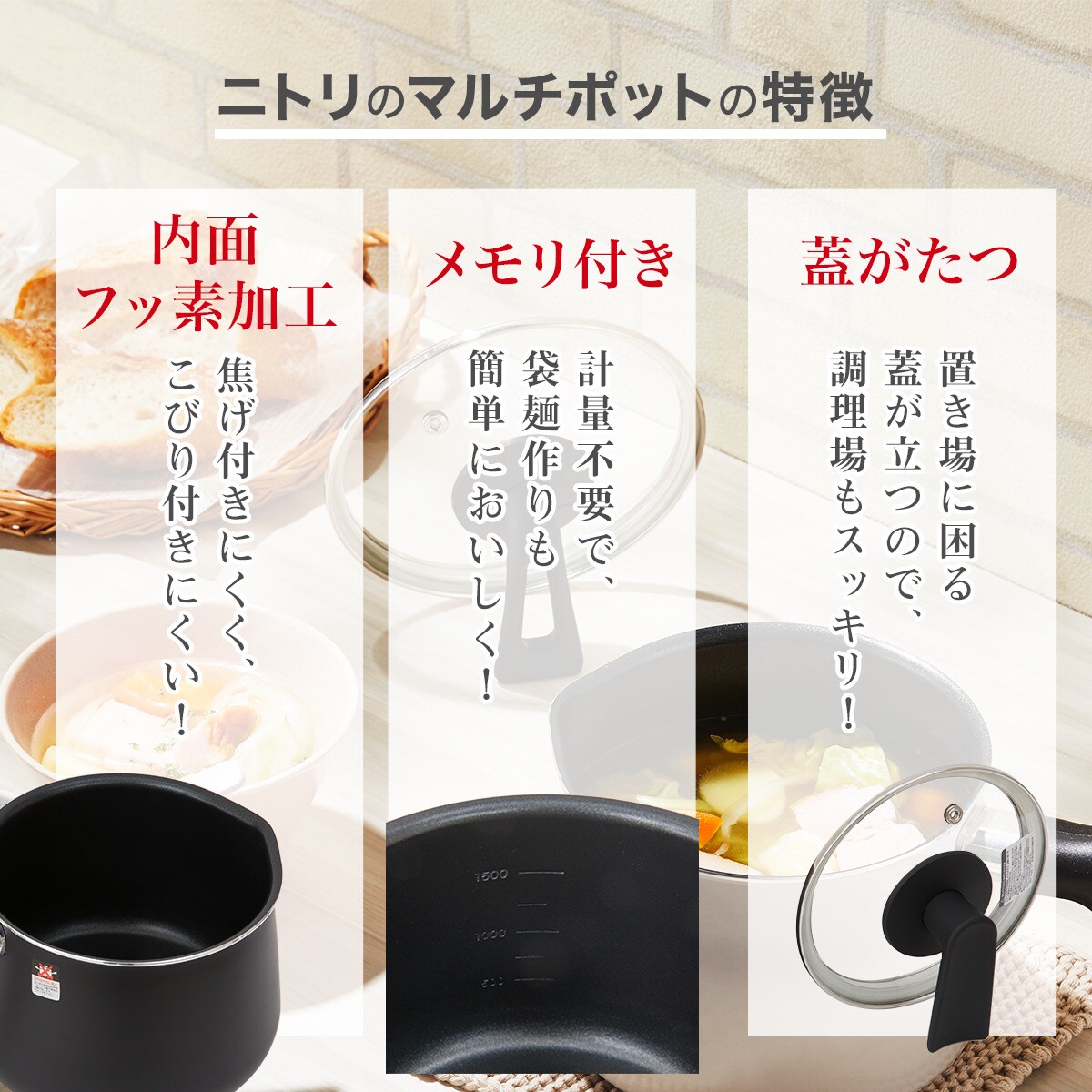 1台8役 マルチポット 1.9L ブラック | ニトリネット【公式】 家具