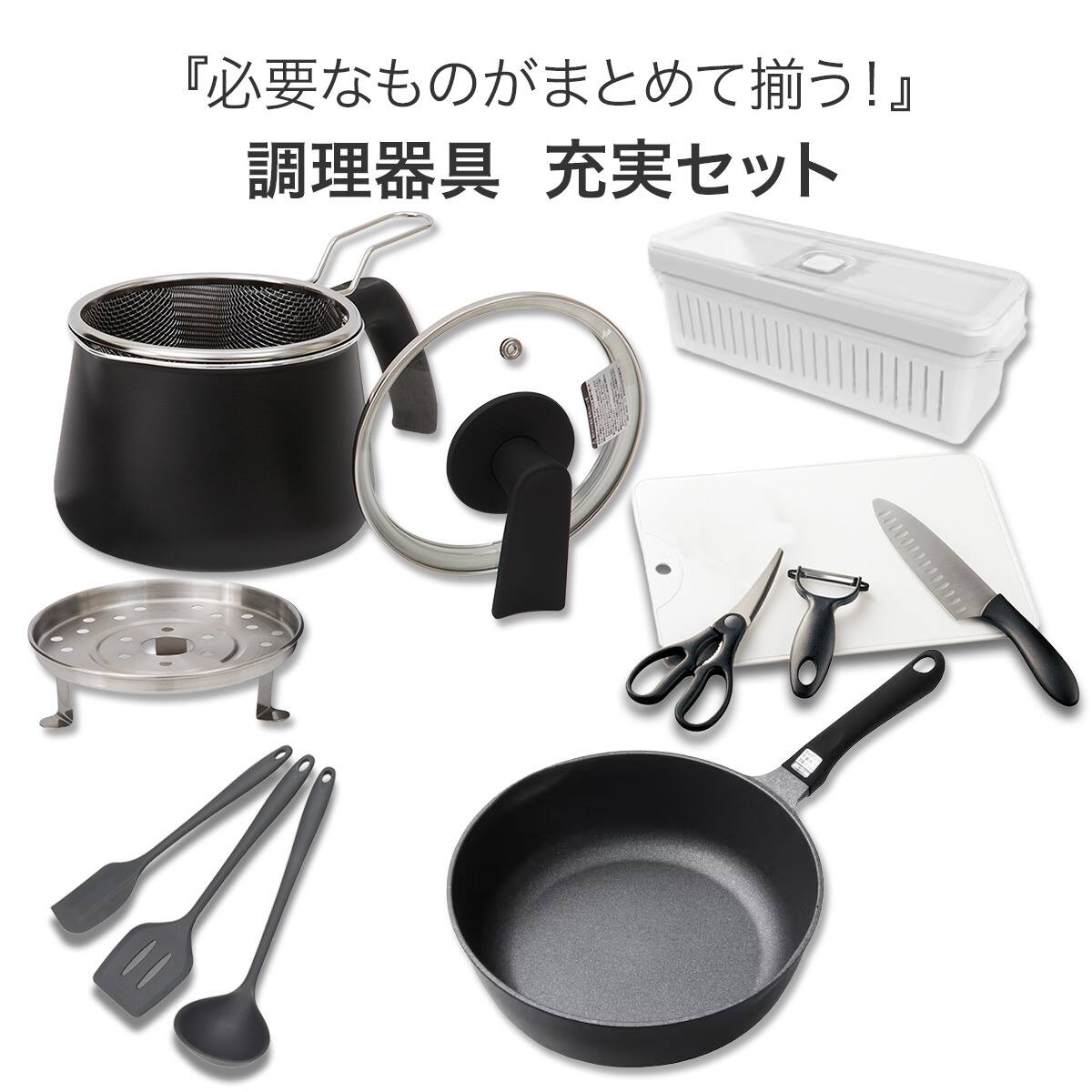必要なものが揃う キッチンツール 充実5点セット | ニトリネット【公式