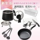 必要なものが揃う キッチンツール 充実5点セット 2枚目画像