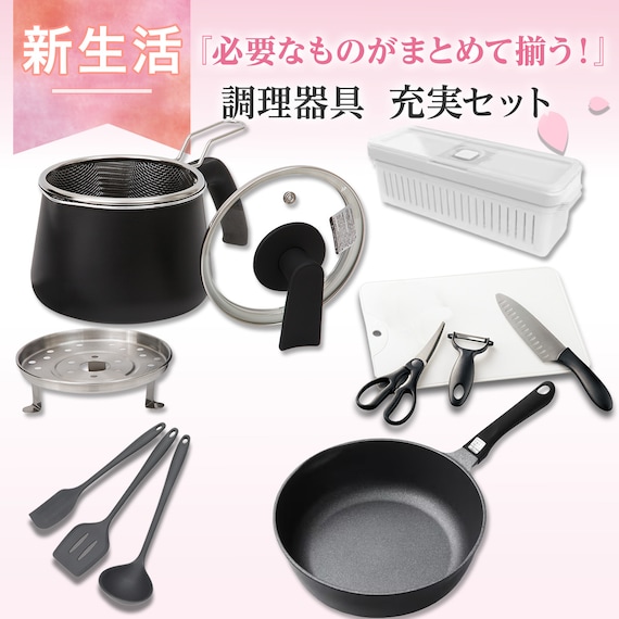 必要なものが揃う キッチンツール 充実5点セット 2枚目画像