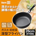 必要なものが揃う キッチンツール 充実5点セット 7枚目画像