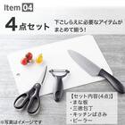 必要なものが揃う キッチンツール 充実5点セット 12枚目画像