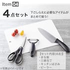 必要なものが揃う キッチンツール 充実5点セット 12枚目画像