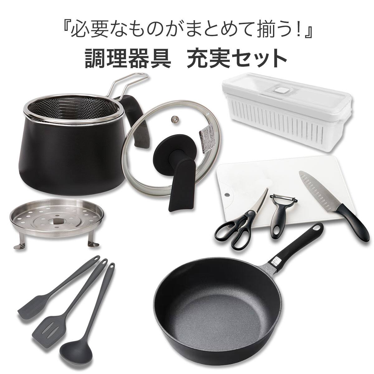 必要なものが揃う キッチンツール 充実5点セット | ニトリネット【公式