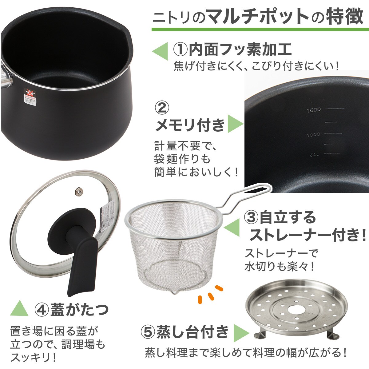 1台10役 マルチポット ストレーナー付き 1.9L ブラック | ニトリネット