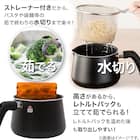 1台10役 マルチポット ストレーナー付き 1.9L ブラック 6枚目画像