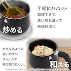 1台10役 マルチポット ストレーナー付き 1.9L ブラック 10枚目画像