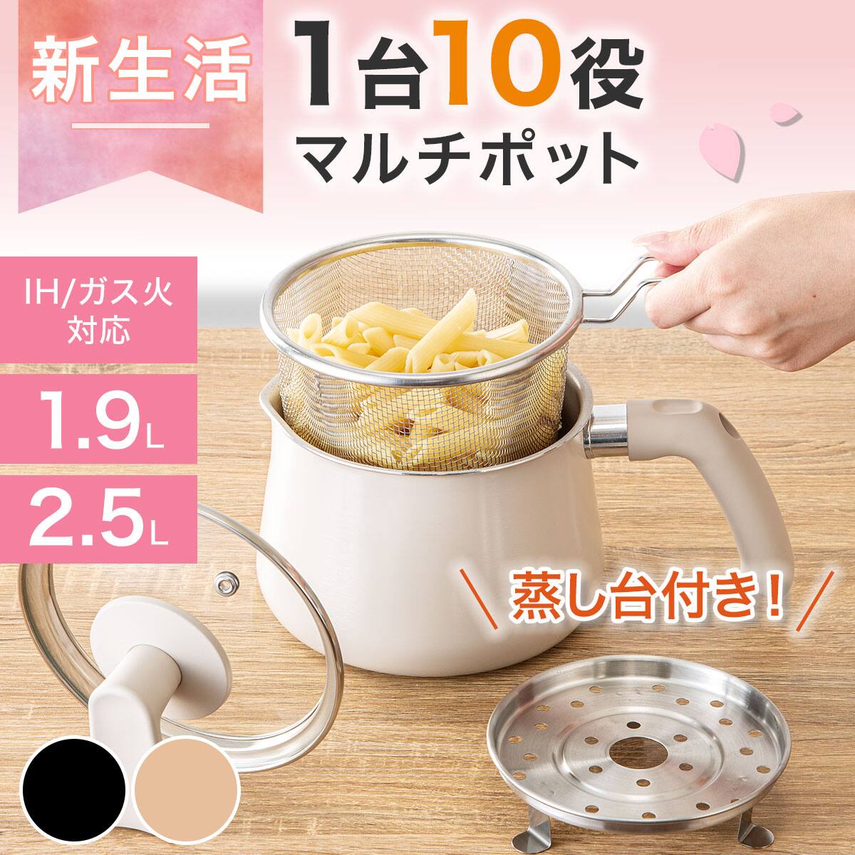 ストレーナー付きマルチポット | ニトリネット【公式】 家具