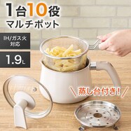 1台10役　マルチポット　ストレーナー付き 1.9L