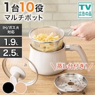 1台10役 マルチポット ストレーナー付き 1.9L/2.5L