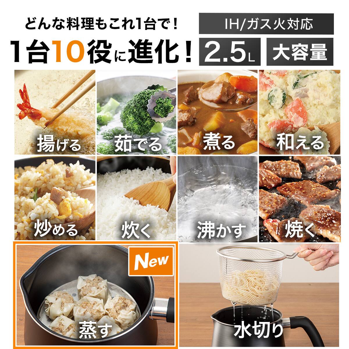 1台10役 マルチポット ストレーナー付き 2.5L ブラック | ニトリネット