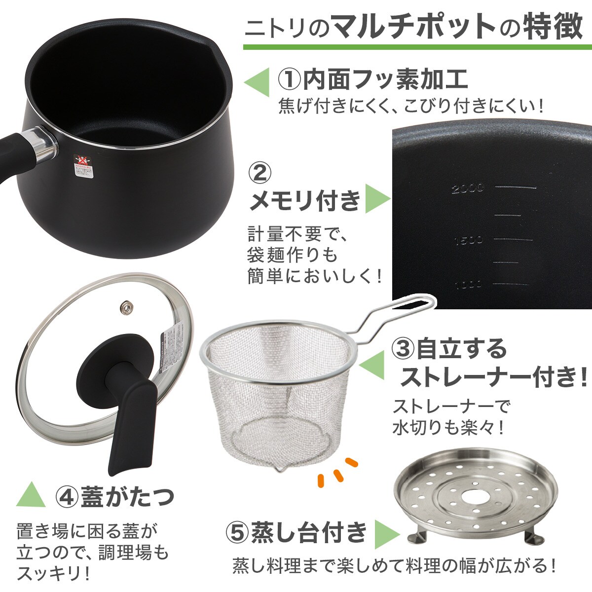 1台10役 マルチポット ストレーナー付き 2.5L ブラック | ニトリネット