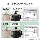 1台10役 マルチポット ストレーナー付き 2.5L ベージュ 3枚目画像