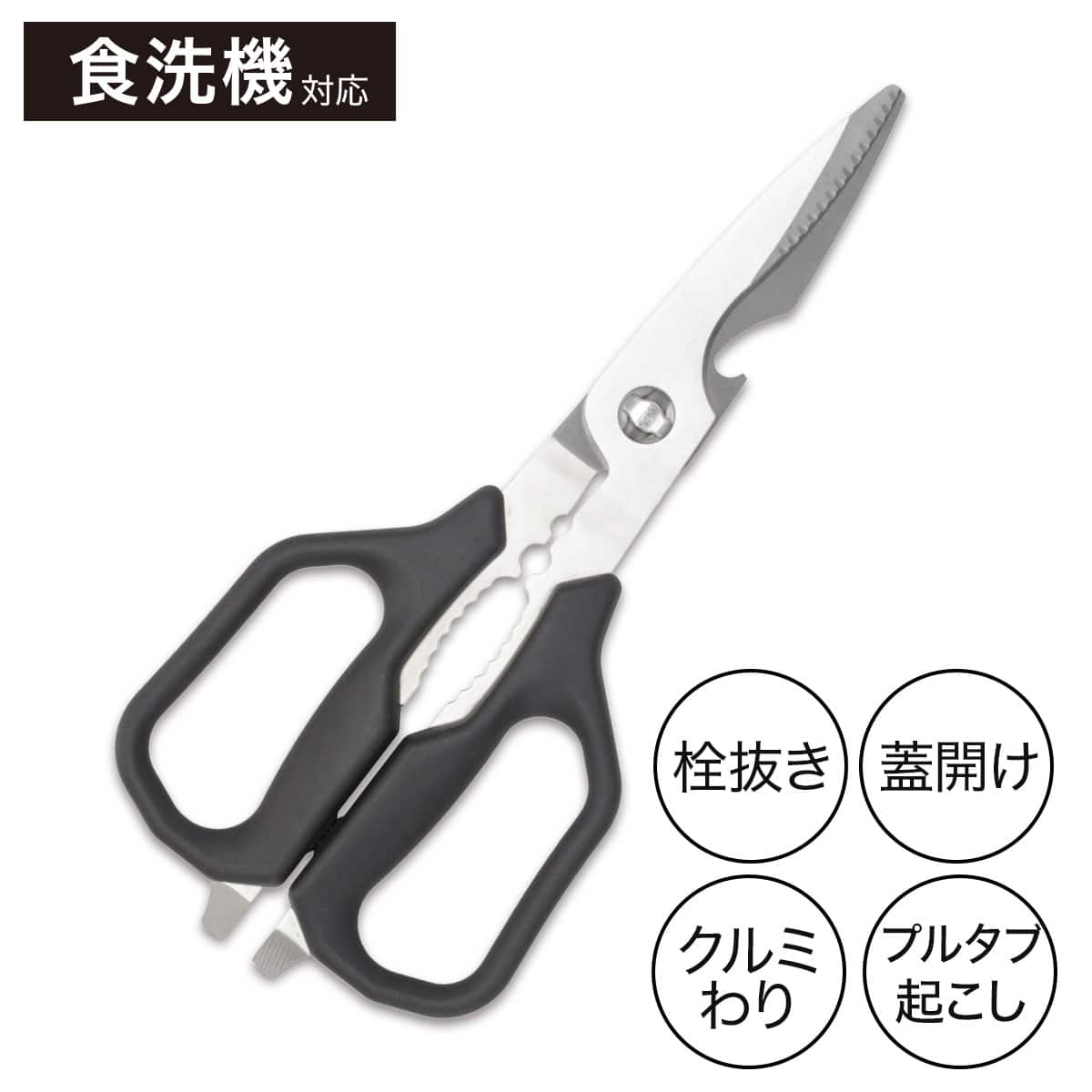 しっかり切れるキッチンバサミ | ニトリネット【公式】 家具