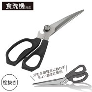 立つキッチンバサミ(大)