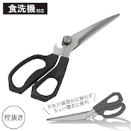 立つキッチンバサミ(大)
