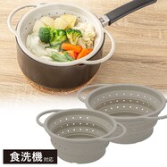 コンパクトに畳める蒸しザル