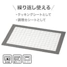 繰り返し使える シリコーンクッキングシート(穴あきタイプ) 2枚目画像