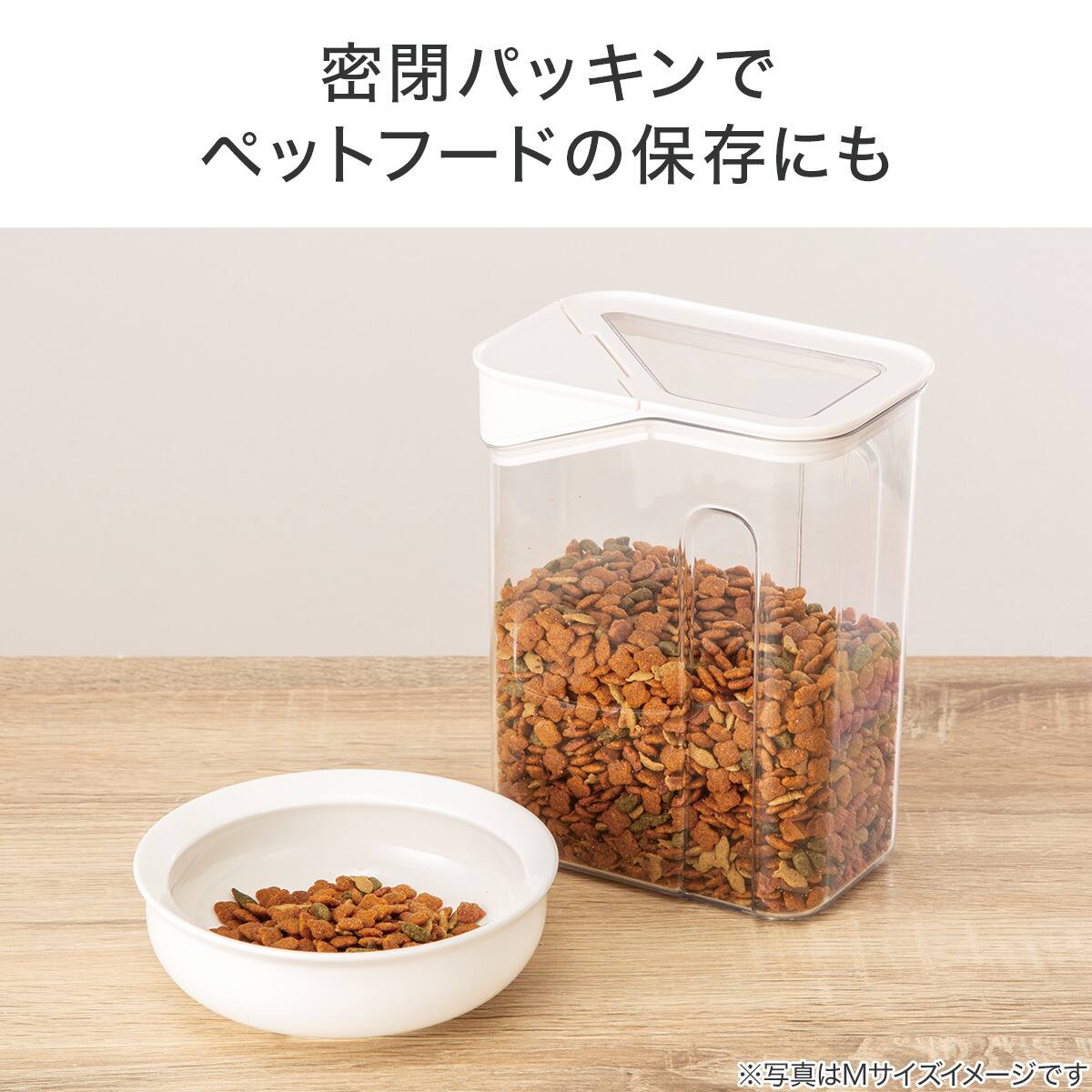 ちょっと出しもできる密閉キャニスター (690ml S) | ニトリネット