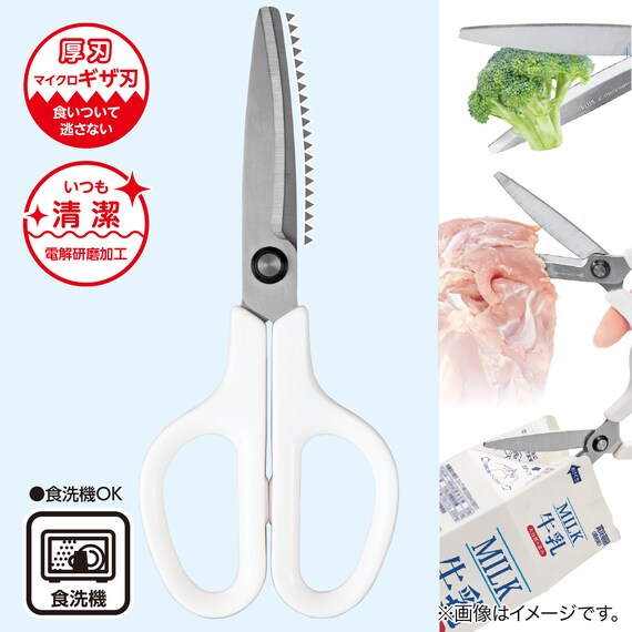 しっかり切れる食洗機対応 キッチンバサミ 2枚目画像